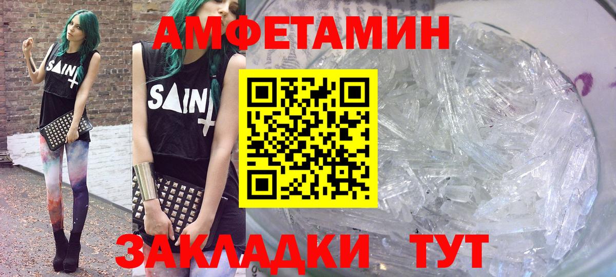 Нижнекамск  АМФ Premium  АМФЕТАМИН  Вход с VPN 