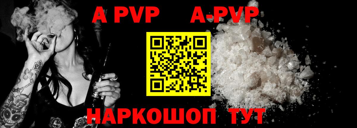А ПВП СК  Alfa_PVP кристаллы  Alfa_PVP крисы CK  Вход с VPN  Нижнекамск 