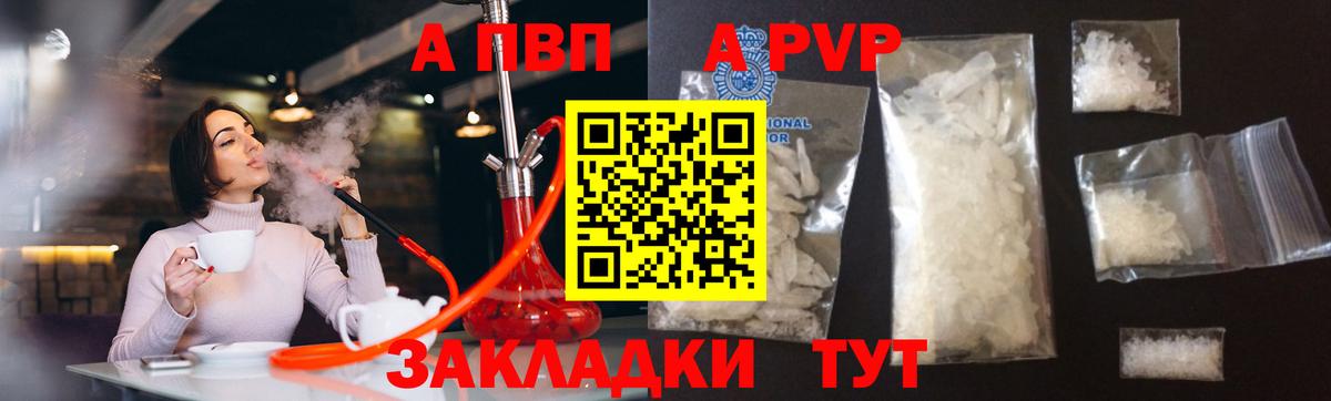 Альфа ПВП крисы CK Нижнекамск
