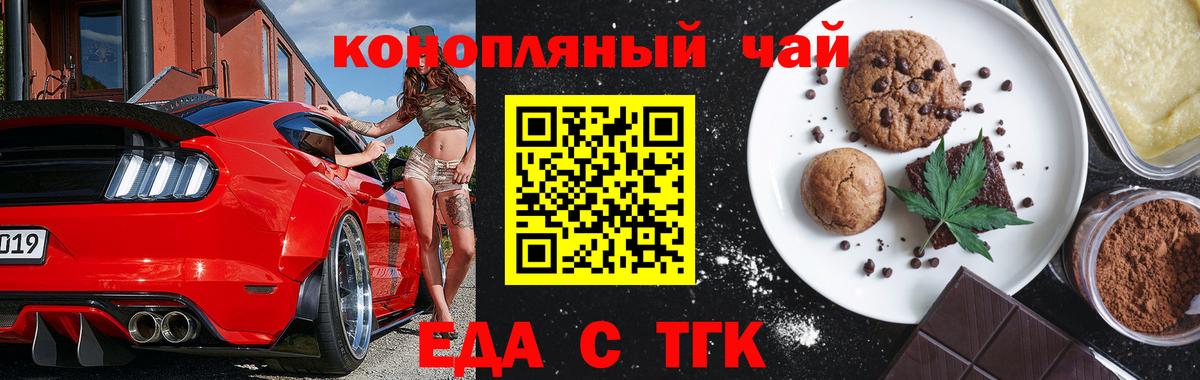 Cannafood конопля Нижнекамск