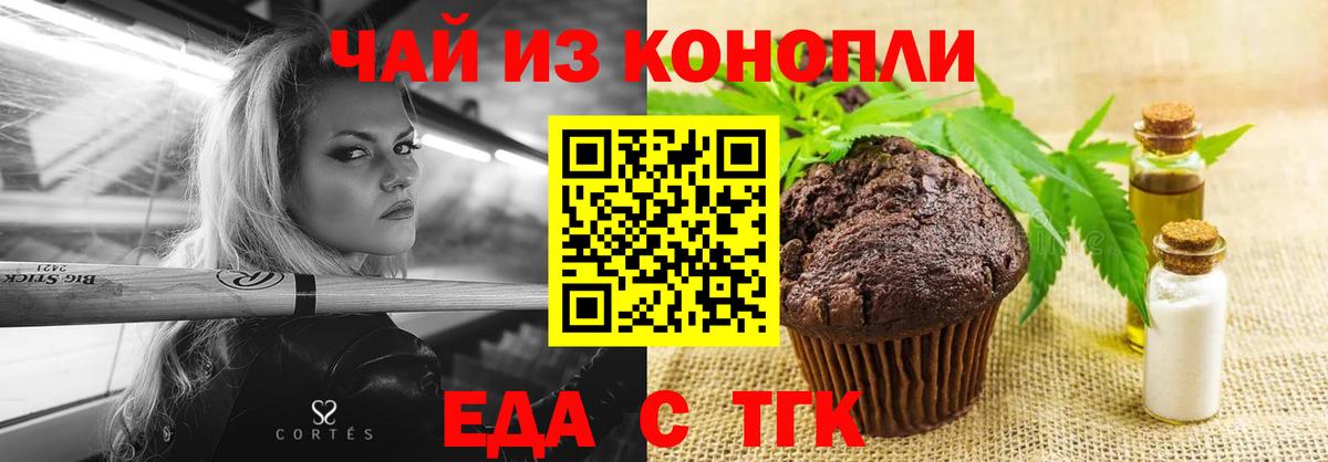 Нижнекамск  Cannafood марихуана  Вход с VPN 