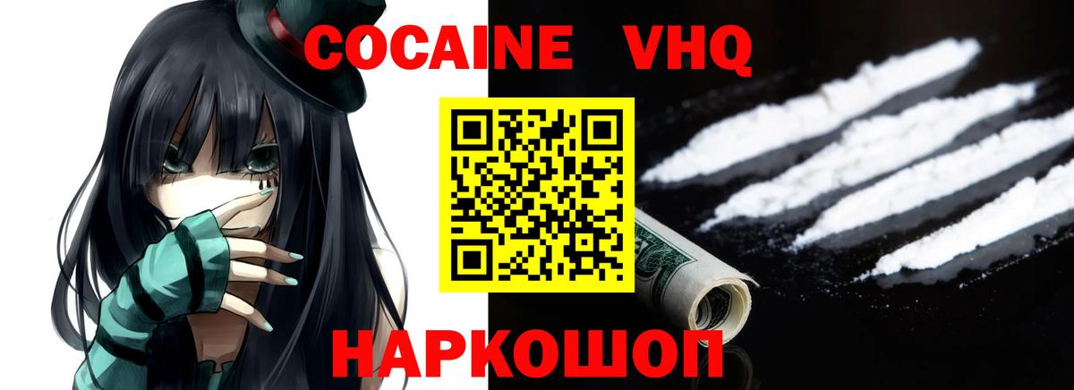 Кокаин Columbia  купить наркотик  КОКАИН VHQ  Нижнекамск  Вход с VPN 