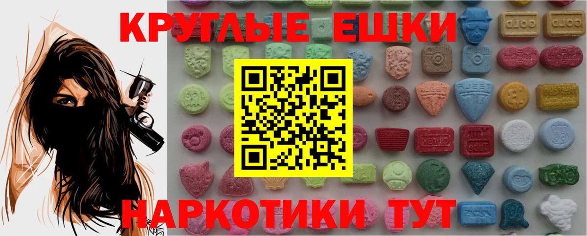 нарко площадка телеграм  Ecstasy  ЭКСТАЗИ круглые  KRAKEN ссылка  Вход с VPN  Нижнекамск  Ecstasy 280 MDMA 