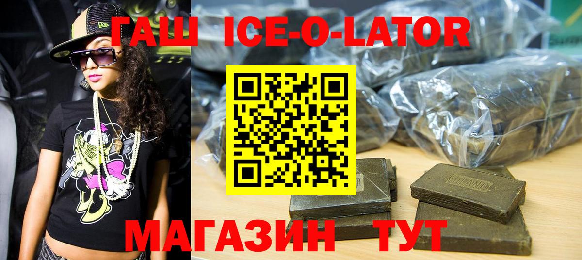 ГАШИШ гарик  Гашиш Ice-O-Lator  Нижнекамск  Гашиш  Вход с VPN 