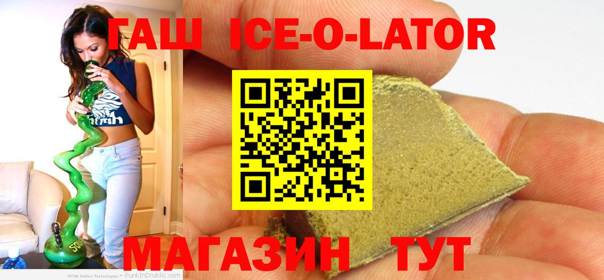 Гашиш гашик Нижнекамск