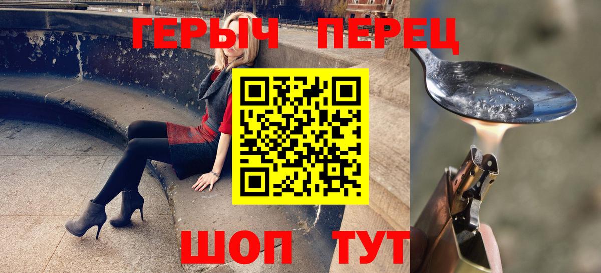 ГЕРОИН  Героин гречка  Вход с VPN  Нижнекамск 