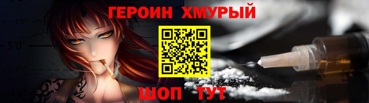 Героин герыч Нижнекамск