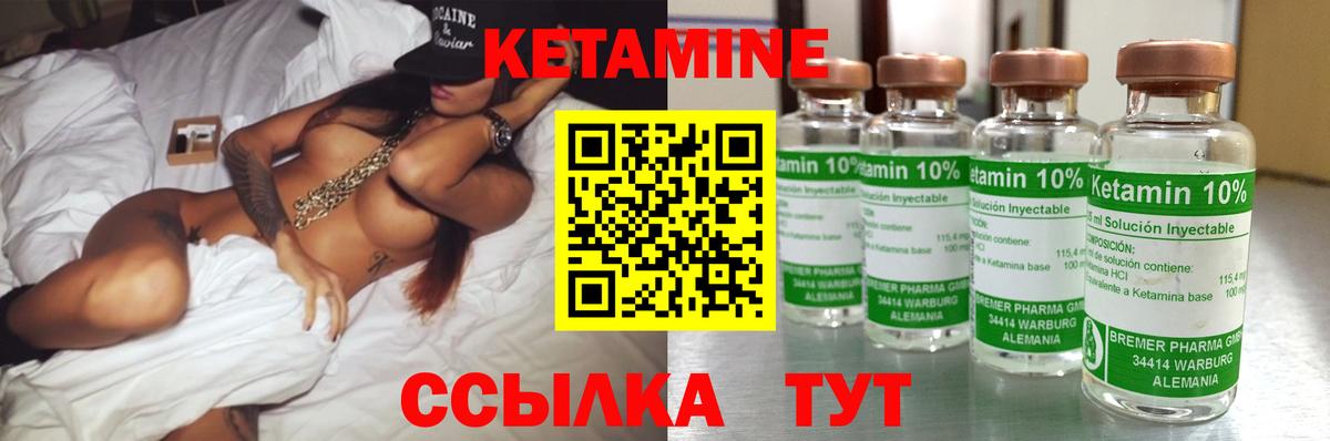 КЕТАМИН VHQ  Вход с VPN  Нижнекамск 
