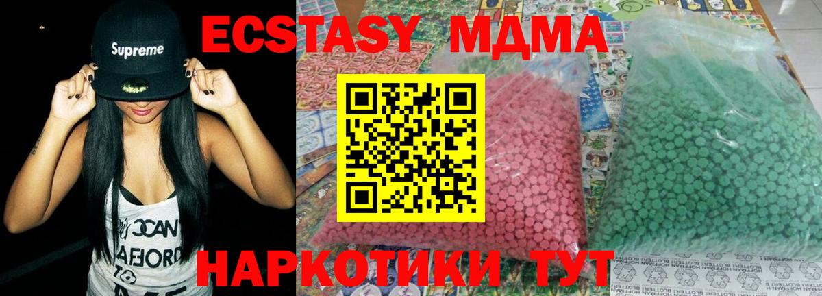 MDMA  Вход с VPN  MDMA кристаллы  Нижнекамск  МДМА Molly 