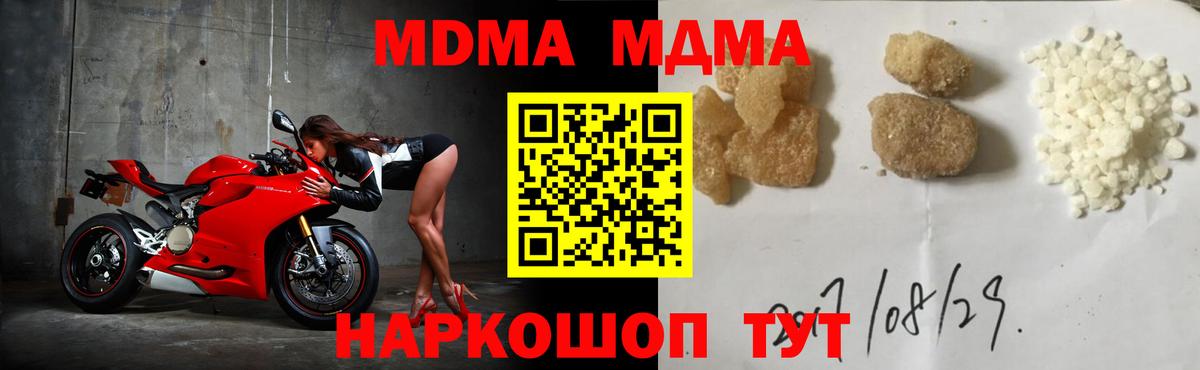 МДМА кристаллы Нижнекамск
