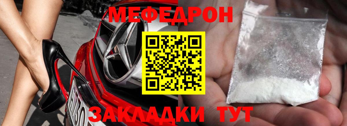 Мефедрон  Вход с VPN  Нижнекамск  МЯУ-МЯУ мука  купить наркотик  МЯУ-МЯУ мука 