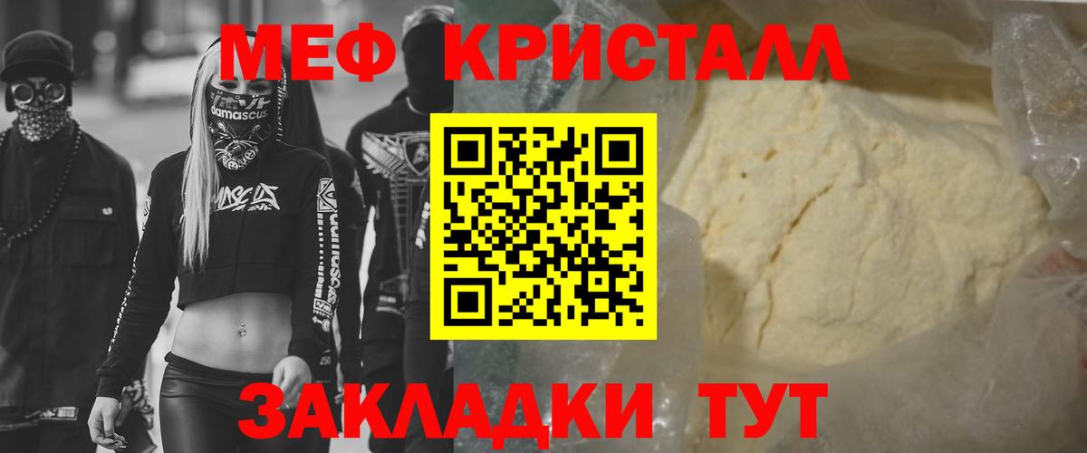 Меф мука Нижнекамск