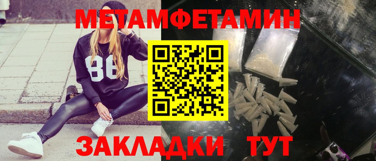 Первитин мет  Вход с VPN  Нижнекамск 